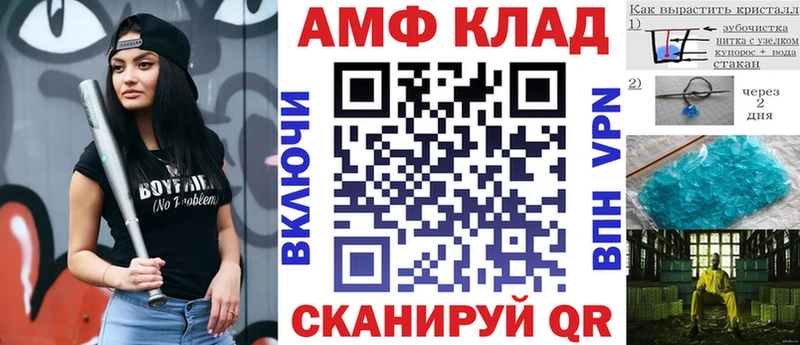 Amphetamine Розовый  Купить  Новоаннинский 