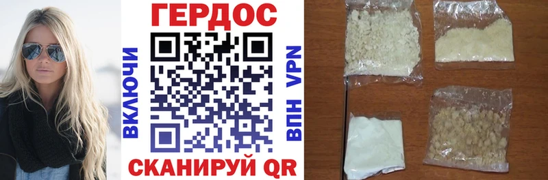 Героин хмурый Новоаннинский